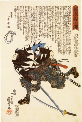 ניו יורק מפת החברה סמוראי ממהר על לכיוון היריב הבא שלו יפני אמנות יפני קיר אמנות בית תפאורה רבייה